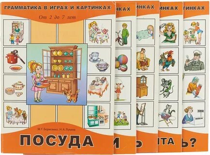 Возраст грамматика