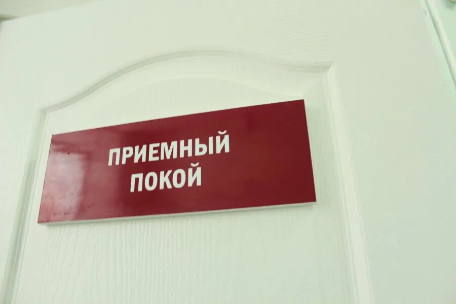 Приемный покой номер 1. Приемный покой. вывеска приемный покой. приемный покой больницы. приемное отделение надпись.
