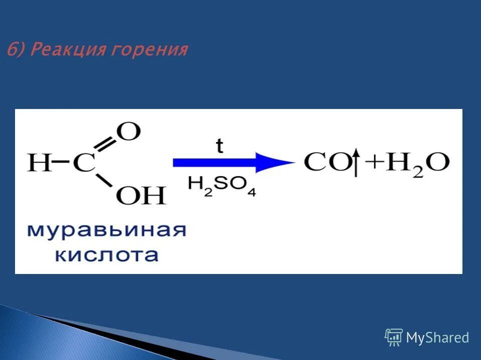 Соединение содержащее карбоксильную