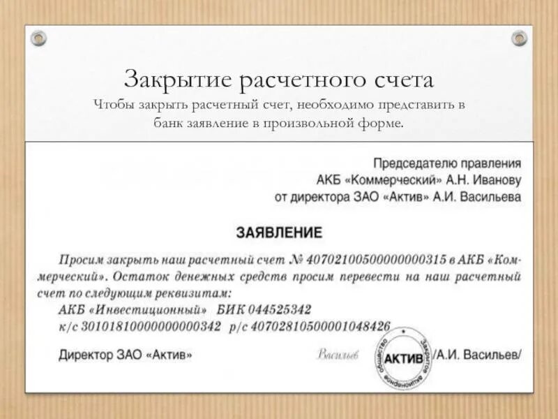 Заявление на закрытие лицевых счетов. Заявление в банк на закрытие расчетного счета образец. Заявление в свободной форме в банк о закрытии счета. Письмо о закрытии счета в банке для юр лиц. Образец заявления на закрытие расчетного счета в бланк банке.