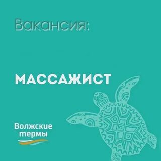 Центр здоровья волжские термы