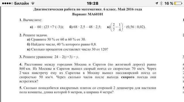 Крупногабаритный товар математическая грамотность 8 класс ответы