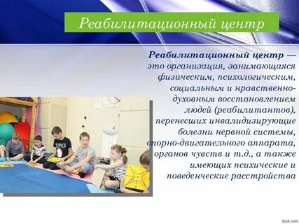 Детские центры презентации