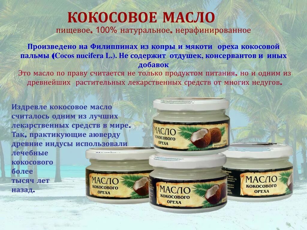 Кокосовое масло на что полезно. Кокосовое масло для жарки мяса. Польза кокосового масла для жарки отзывы. Рафинированное кокосовое масло для жарки. Roi thai масло кокосовое рафинированное для жарки.