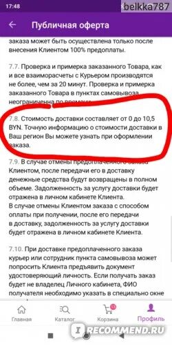 Видят ли сотрудники вайлдберриз содержание заказа. Видят ли сотрудники вайлдберриз содержание заказа