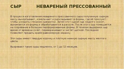 Что значит прессовать