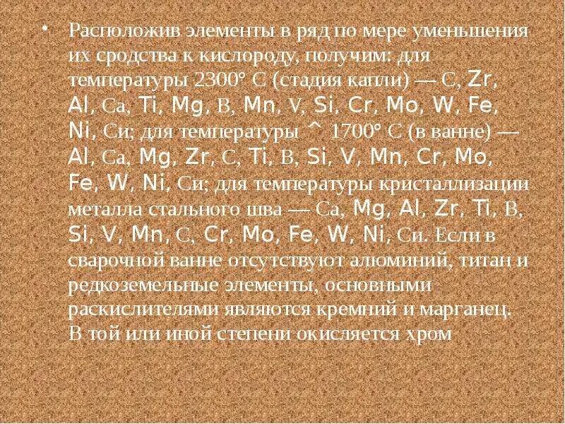 В ряду элементов te se o