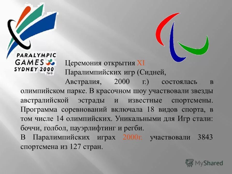 Xi паралимпийские игры. Паралимпийские игры 2000. Сидней 2000 Паралимпиада. Программа Паралимпийских игр.