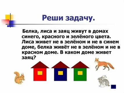Таблица в каких домах жили