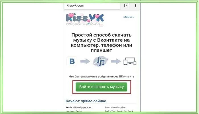 Киссвк. Скисс ВК. Kissvk. Kissvk.com. Кисс вк регистрация