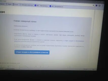 Не правильно указан автомобиль