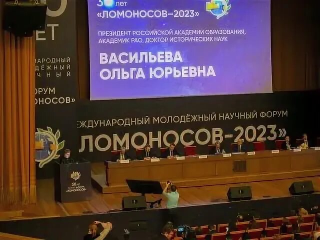 Отборочный этап ломоносова. Форум Ломоносов. МГУ Ломоносова 2023. Программа конференции Ломоносов 2023. Сборник трудов конференции Ломоносов 2023.