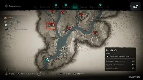 Assassins creed valhalla реки