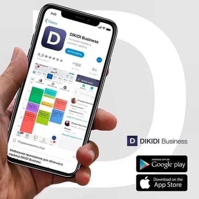 Дикиди бизнес вход в личный. Дикиди. Приложение дикиди. Иконка дикиди. Dikidi клиенты.