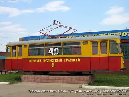 Первый волжский