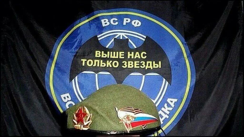 Лет военной разведки. День военного разведчика. Выше нас только звезды круче нас только горы. ВВС выше нас только звезды. Выше нас только звезды фото.