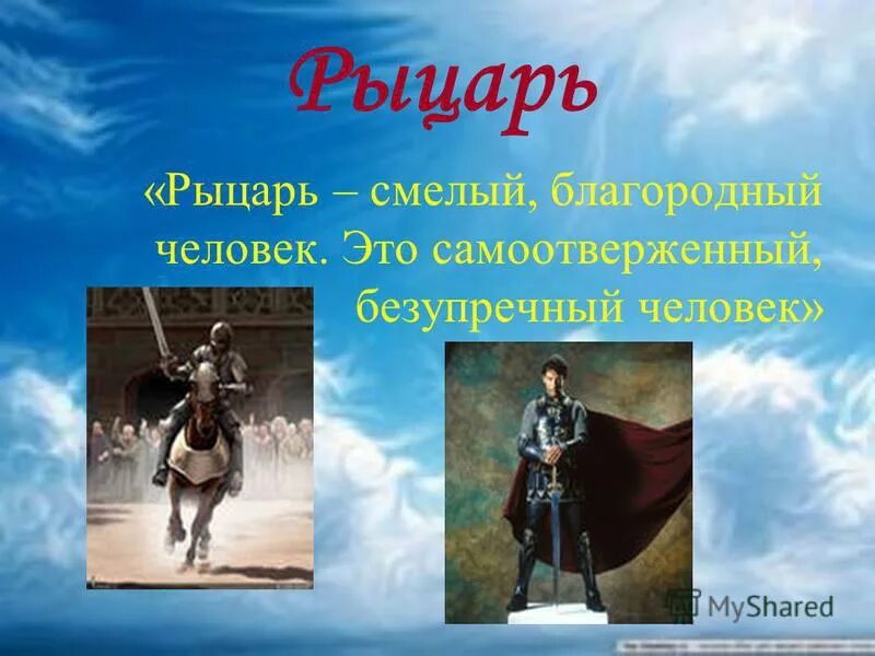 Рыцарь на час некрасов анализ стихотворения. Открытка рыцарь на коне. Рыцарь на час значение. Рыцарь на час значение. Невская битва историческое значение.