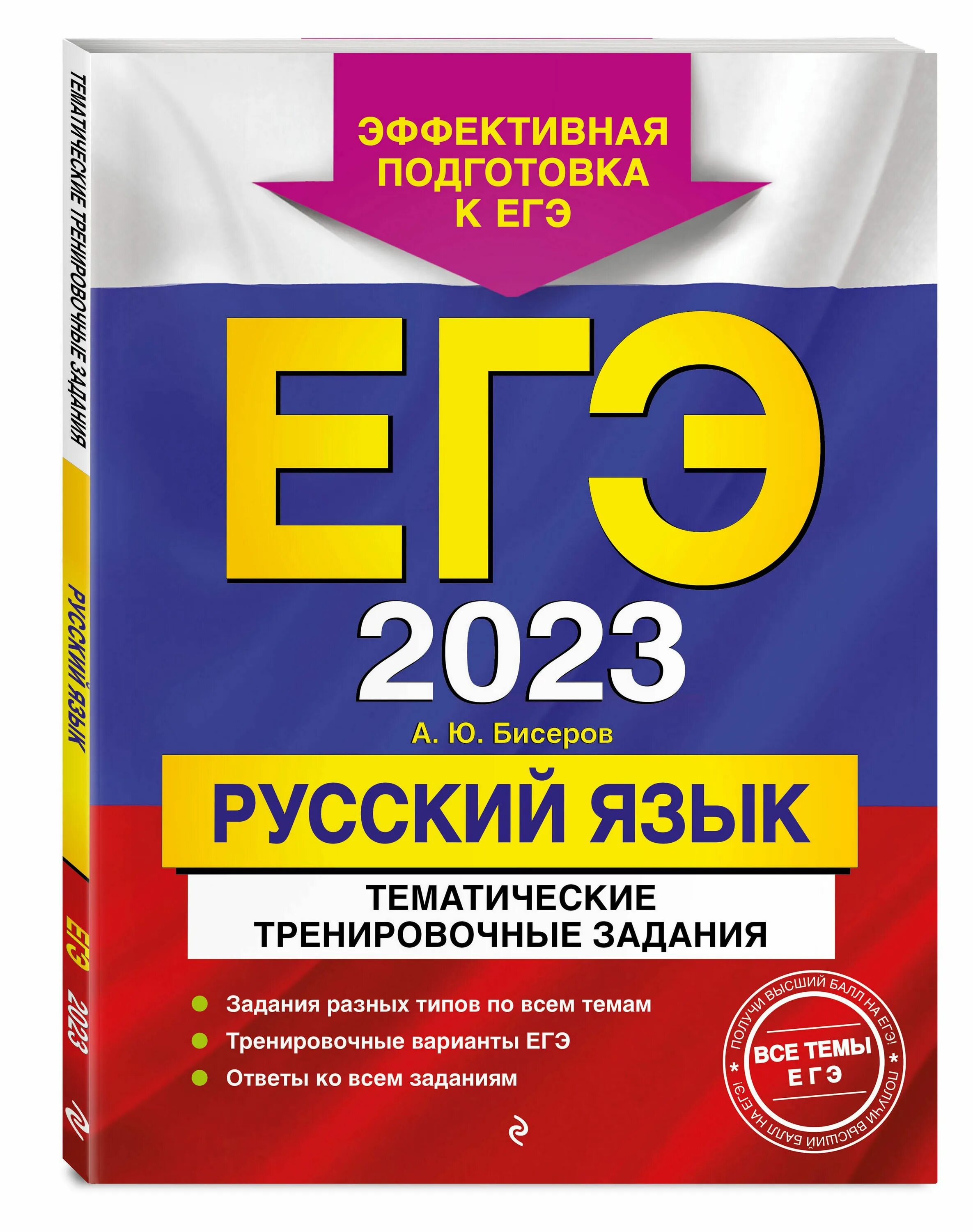 Кишенкова Обществознание ЕГЭ. ЕГЭ-2022. История. Тематические тренировочные задания. Тематические тренировочные задания по истории ЕГЭ 2022 Клоков. ОГЭ-2022. Математика. Тематические тренировочные задания Кочагин.