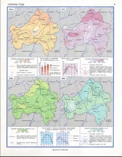 Карта осадков брянской