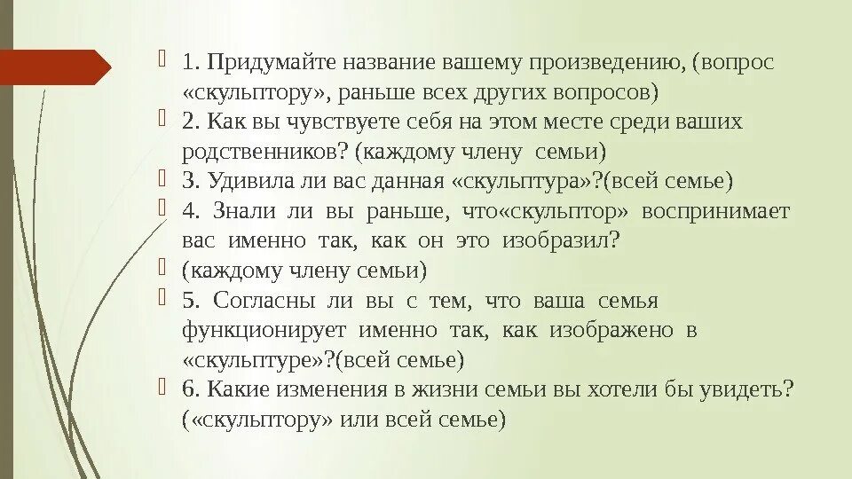 Вопросы по произведению 12. Целевой вопрос к произведению.