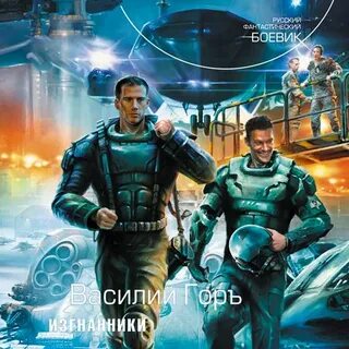 Аудиокнига танковая буря