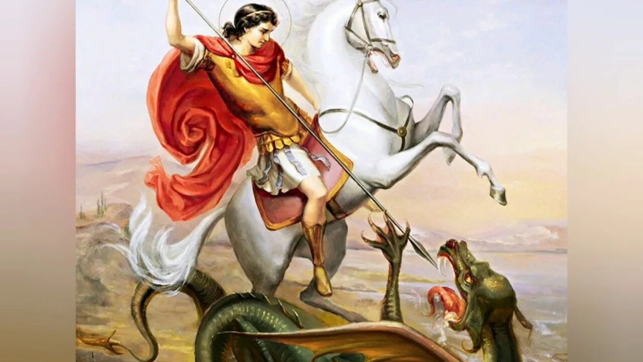 Победоносец поразил змея. Легенда Георгия Победоносца и змея. День Святого Георгия Победоносца.