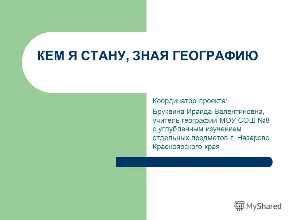плохо знаю географию. почему американцы так плохи в географии. карта мира в представлении американцев.