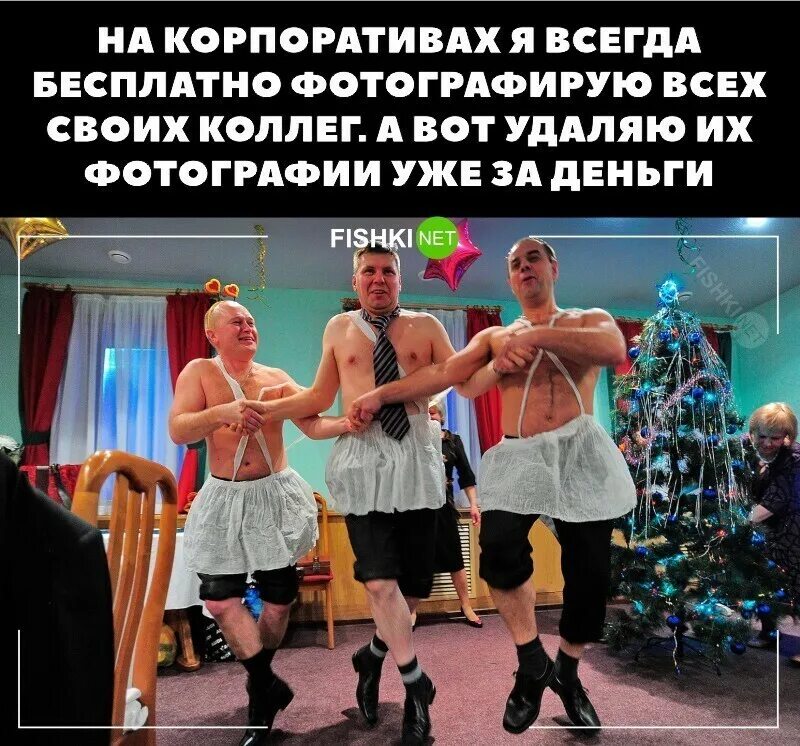 Коллега после корпоратива. Корпоратив. Корпоратив смешные. Новогодний корпоратив приколы. Новогодний корпоратив мемы.