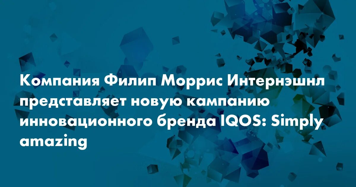 Компания филип. Филлип Моррис санкции 2022. Филип Моррис специалист по развитию территории отзывы.