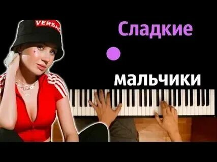 Пошлый мальчик песня