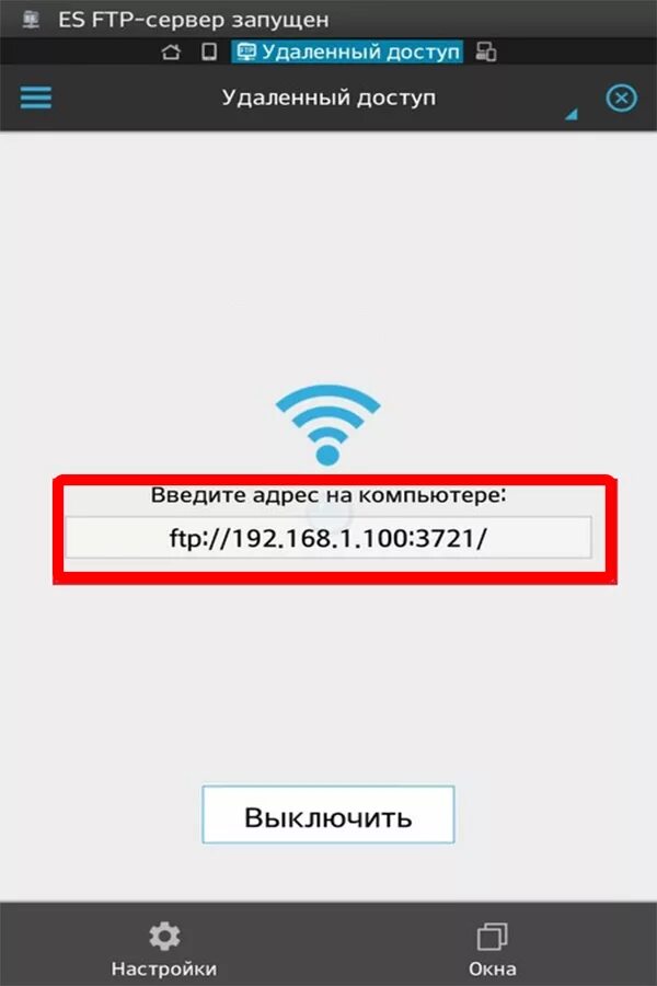Требуется авторизация в wi fi сети