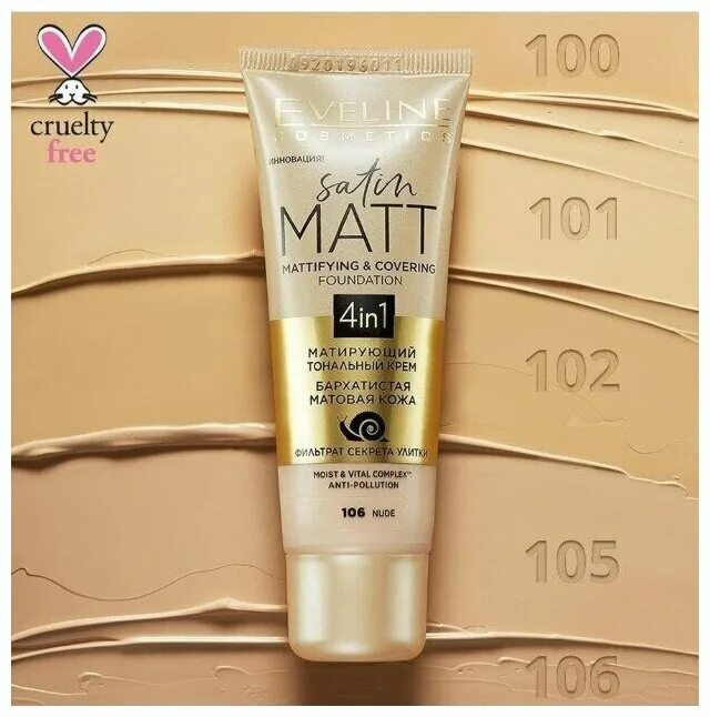 тональный крем eveline satin matt оттенки. тональный крем eveline satin matt. Eveline satin matt матирующий тональный. Satin matt eveline тональный. тональный крем eveline satin matt 102.