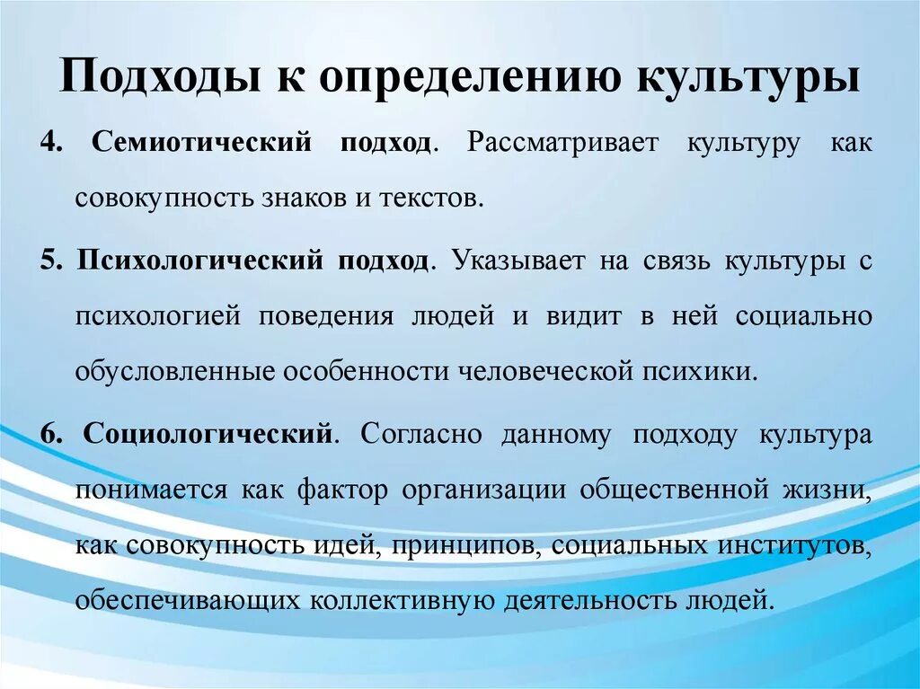 Что определяет многообразие. Подходы к определению культуры. Основные подходы к определению культуры. Подходы к определению понятия культура. Основные подходы к определению понятию культуры.