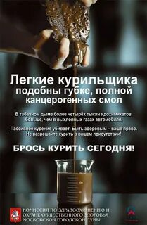 Социальная реклама курения