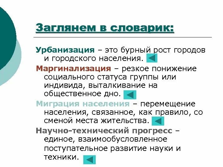 Урбанизация это в географии 8 класс. Урбанизация понятие. Бурная урбанизация. Урбанизация в современном мире. Факторы урбанизации.