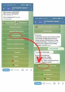 Как скопировать ссылку на свой ватсап