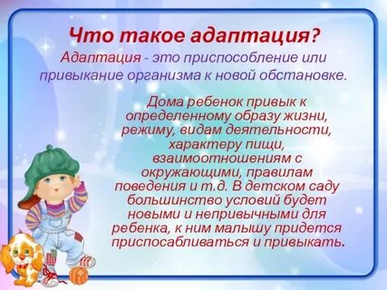 Игры в адаптационный период в детском