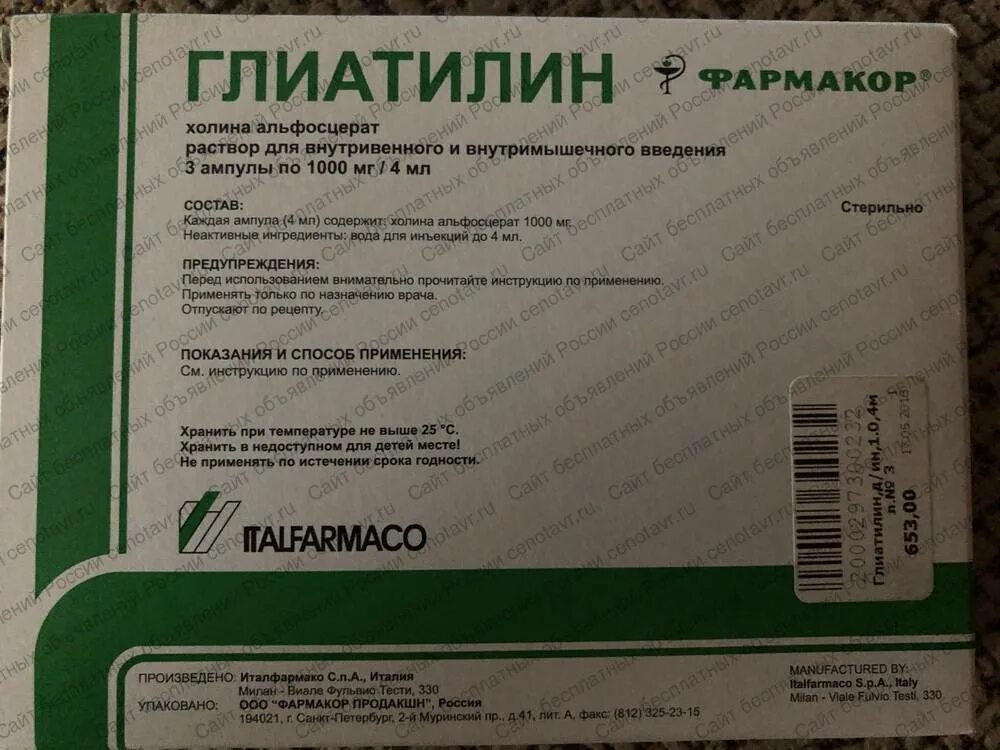 Глиатилин отзывы врачей неврологов. Глиатилин капсулы для детей. Лекарство Глиатилин показания. Глиатилин ампулы для детей. Глиатилин 1000 мг.