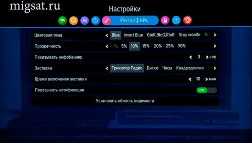 Как настроить телевизор триколор тв каналы. Приставка Триколор GS u510. GS u510 ресивер Триколор. Цифровой спутниковый приемник Триколор меню. Ресивер GS 8306 меню.