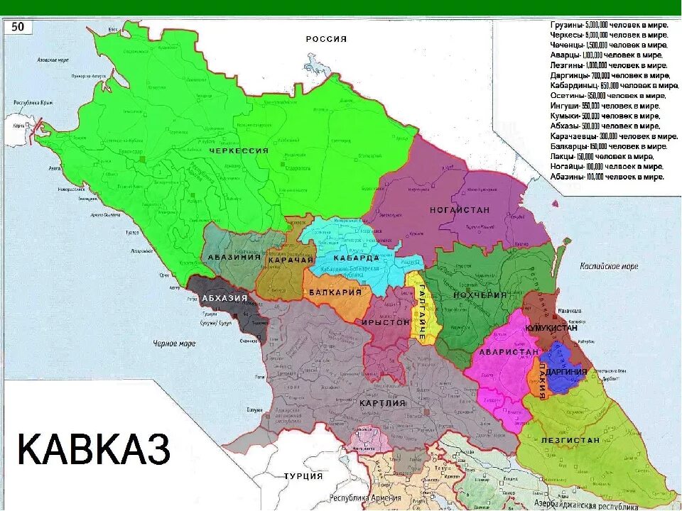 Северный кавказ карта. Карта кавказа 2025. политическая карта северного кавказа. кавказ на карте россии границы. республики северного кавказа на карте.