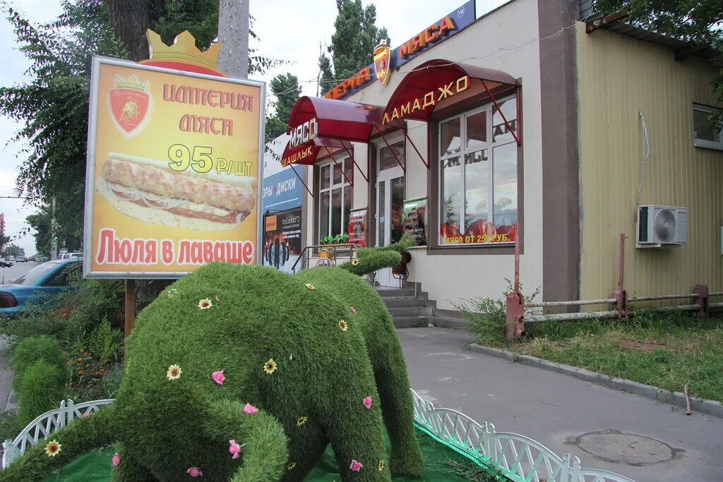 мясная империя ростов. империя мяса на портовой ростов телефон. империя мяса ессентуки ермолова. империя мяса немировича данченко. мир мяса ростов на дону портовая.