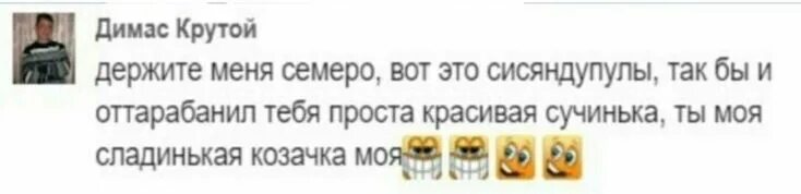 Вот они суки. Вот они слева направо. Вот они суки. Вот они суки. Обожаю вот они слева направо.