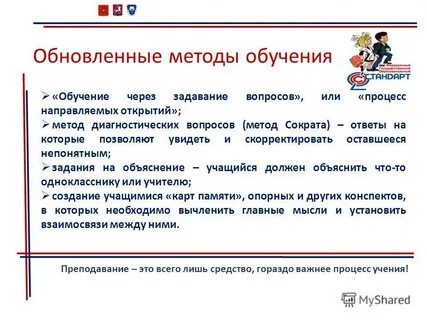 Методика обучения праву