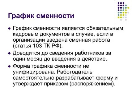 Ст 74 трудового кодекса