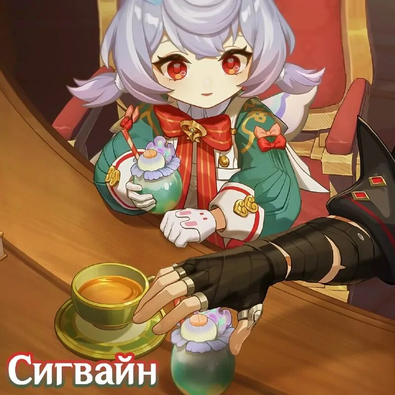 Сигвайн. Сигвайн. Сигвайн. Сигвайн. Сигвайн.