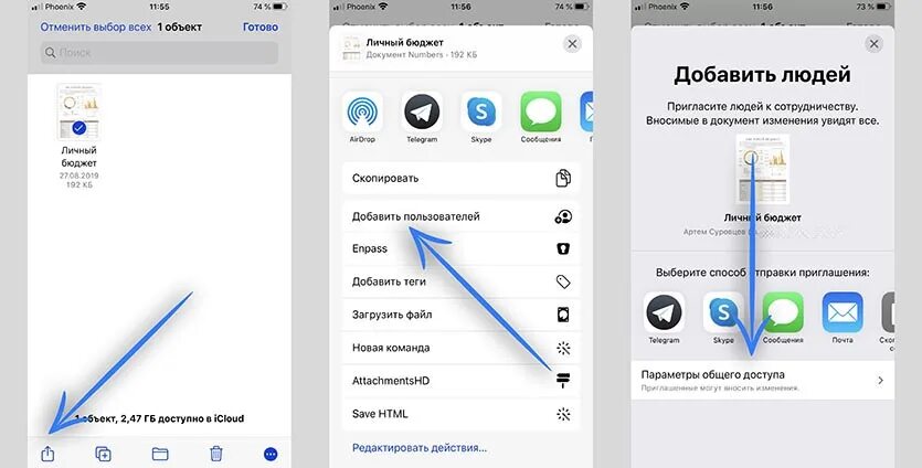 Как добавить 7 в приложение. Приложение файлы в айфоне как найти. что в приложении &quot;файлы&quot; в айфоне. как открыть файл на айфоне. как загрузить приложение из файлов на айфон.