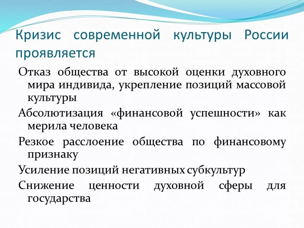 Речь о кризисе. Кризис современной культуры. Кризис современной культуры философия. Проблема кризиса современной культуры. Кризис в культуре России.