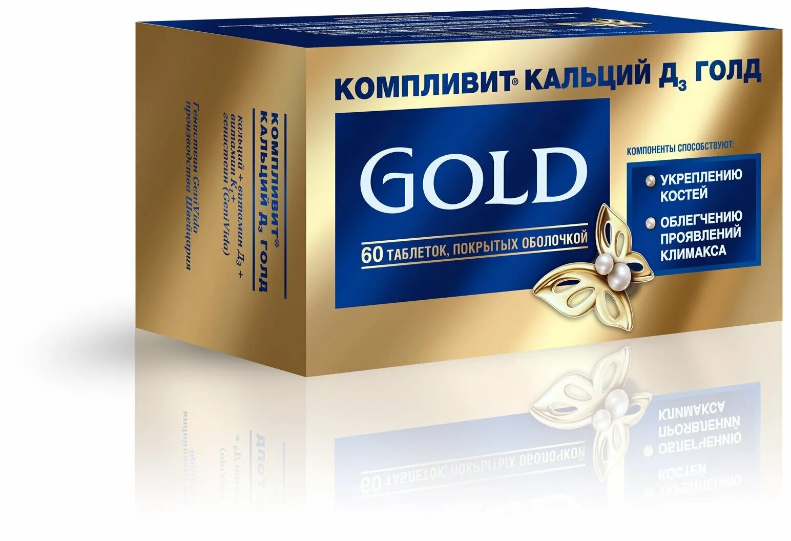 кальций д3 ребенку 2 года. компливит кальций д3 отисифарм. компливит витамины кальций д3. компливит кальций д3 для взрослых. компливит кальций д3 капсулы.