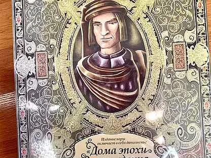 Лоренцо великолепный сочинял мелодии специально для церковных. Лоренцо великолепный игра. лоренцо великолепный настольная игра.