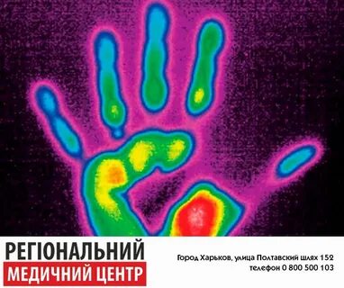 След тепло